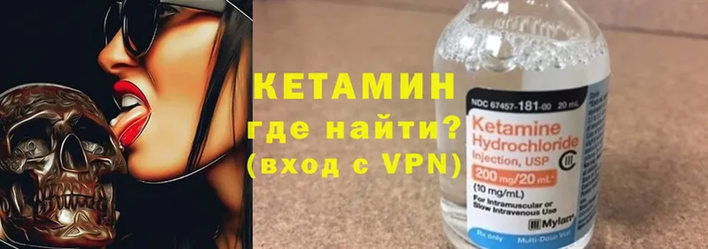 Кетамин ketamine  где можно купить наркотик  Билибино 