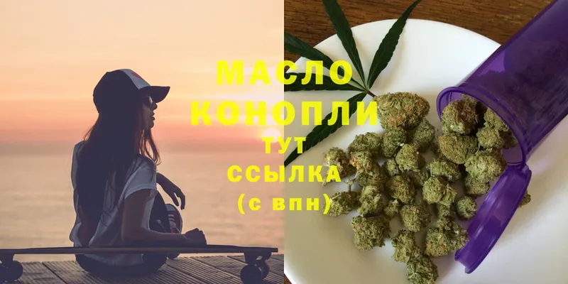 хочу наркоту  Билибино  ТГК гашишное масло 